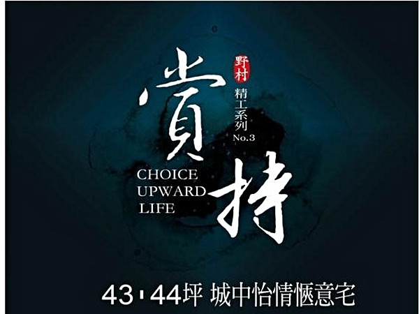 賞持