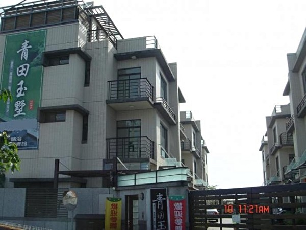 青田玉墅
