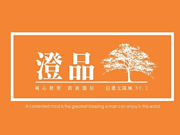 信濃太陽城