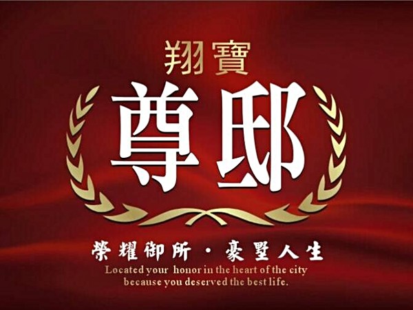 尊邸電梯豪墅
