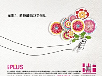 民權PLUS