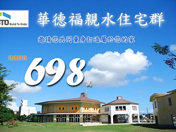 BTO 親水住宅群