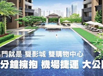 長耀雙峰滙