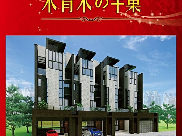 木青木の丰巢