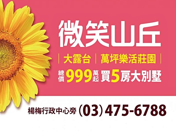微笑山丘