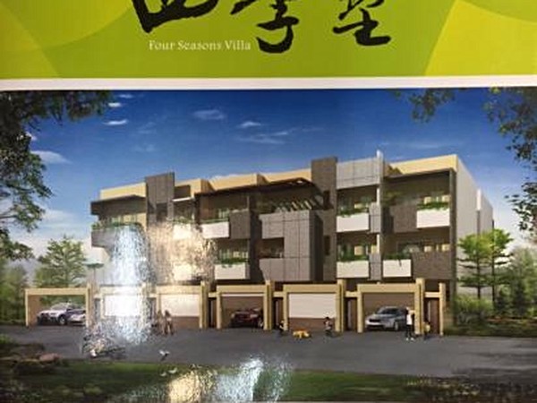 四季墅別墅