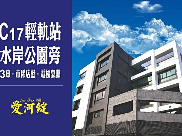 愛河綻