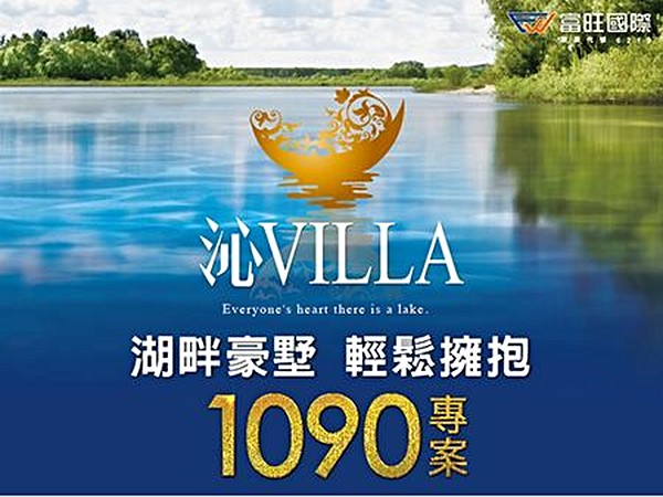沁VILLA