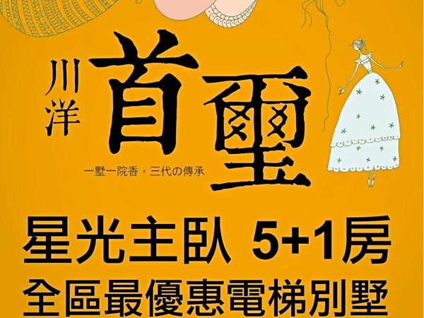 川洋首璽