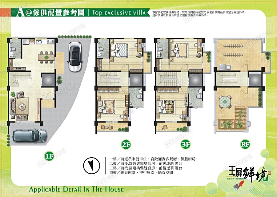 玉屏鮮境宣傳圖