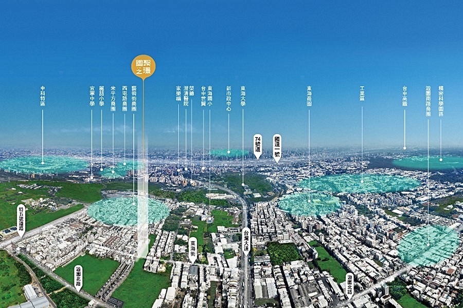 「國聚之璟」鄰近中科園區。