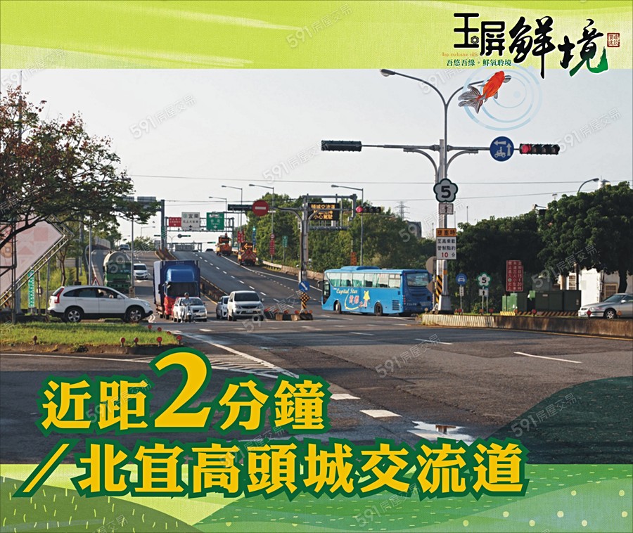 玉屏鮮境宣傳圖