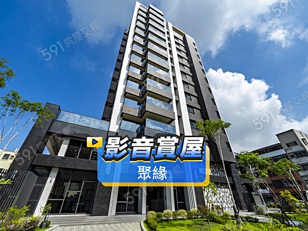 聚緣