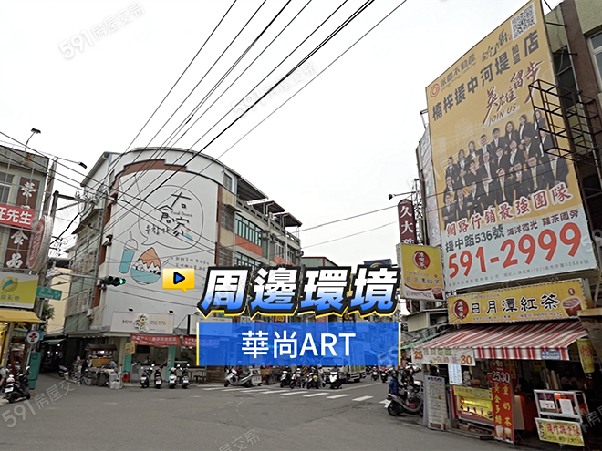 華尚ART影音 - 華尚ART建案影片