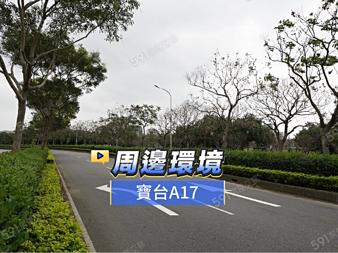 寶台A17影音 - 寶台A17建案影片