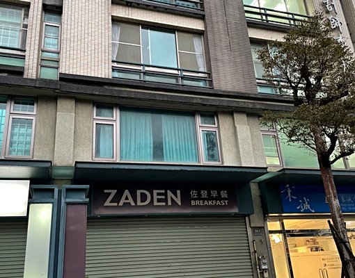 新竹清交昌益社區採光好寧靜超大套房接近馬偕公園 - Image 11