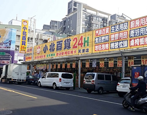 楓康超市美套房/禁煙小資族首選 - Image 3