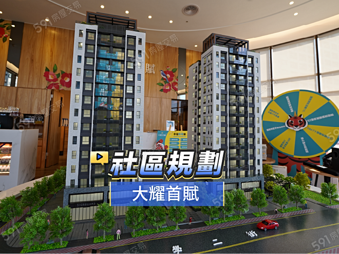 大耀首賦影音 - 大耀首賦建案影片