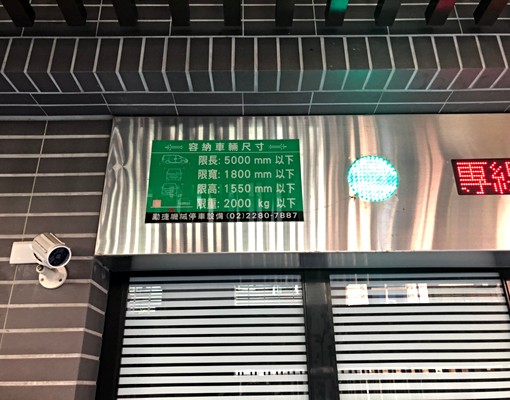 超便宜臨沂街沂凰一樓進出好停平面智慧車位 - Image 3
