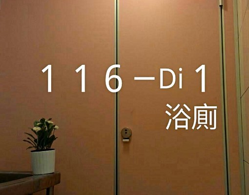 二樓雅房,近捷運, - Image 3