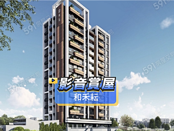 和禾耘