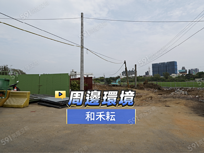 和禾耘影音 - 和禾耘建案影片