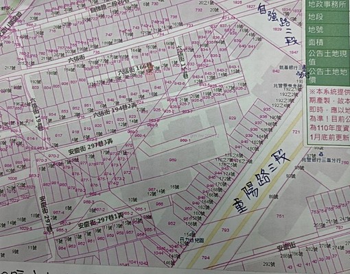 超值公告現值打七折大降價變換現金出清.專賣建地持分1/4.