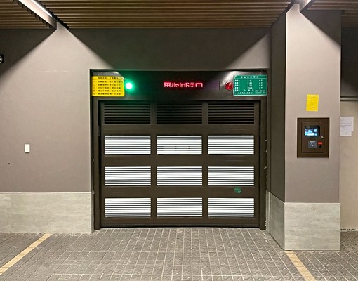 頂溪捷運站1分鐘,倉儲式車位 - Image 2