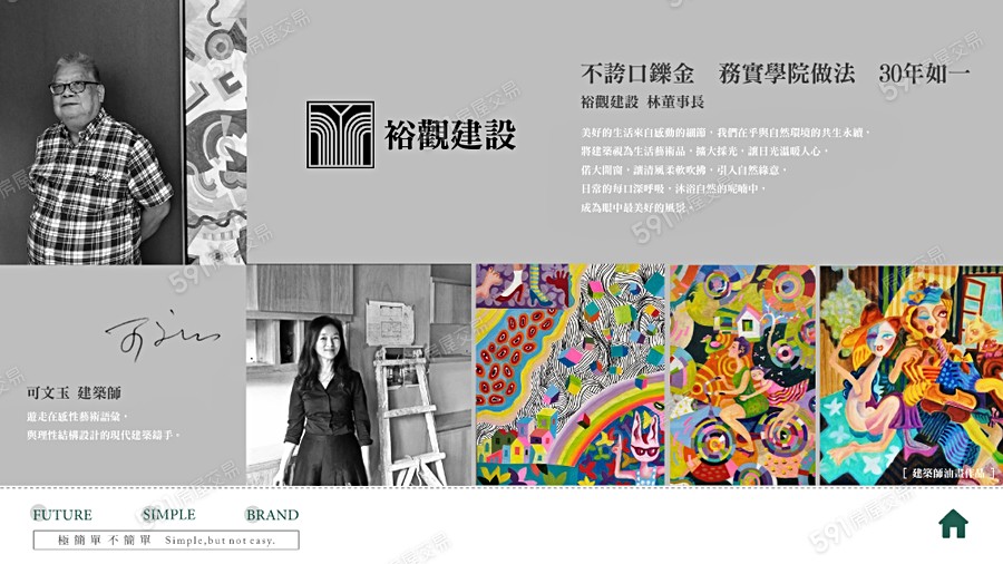 靜樂松柏宣傳圖