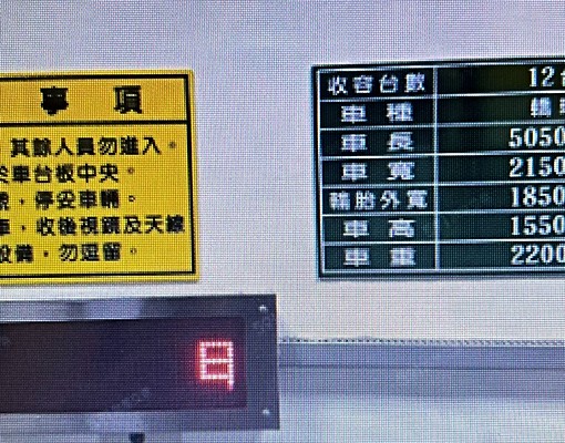 自強街明德A+車位 - Image 2
