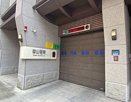 華山里美倉儲休旅停車位~歡迎試停車 - Image 2