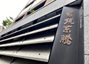 信義區-崇德街2房1廳，55.6坪