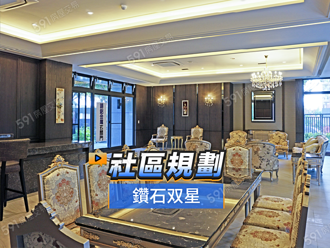 鑽石双星影音 - 鑽石双星建案影片