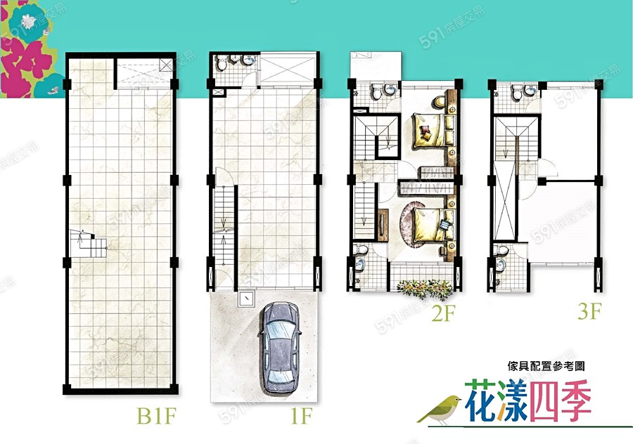 花漾四季一期平面圖