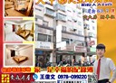 大甲區-民生路4房2廳，63.7坪