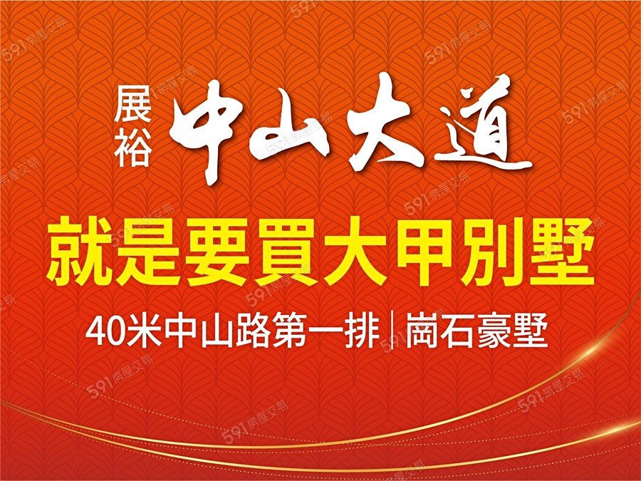 展裕中山大道宣傳圖