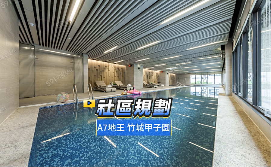 A7地王 竹城甲子園影音