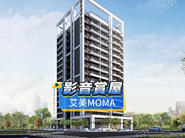 艾美MOMA