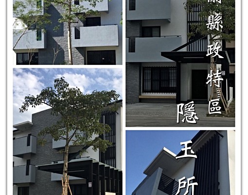 隱玉所。縣政特區設計美學極致生活電梯別墅/歡迎短租/以租代買 - Image 3