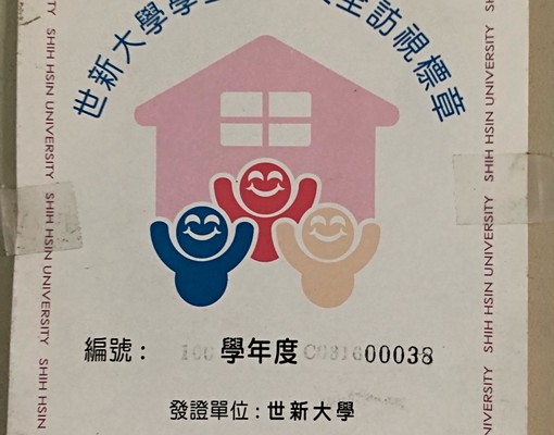 採光套房世新後花園可租補 - Image 2