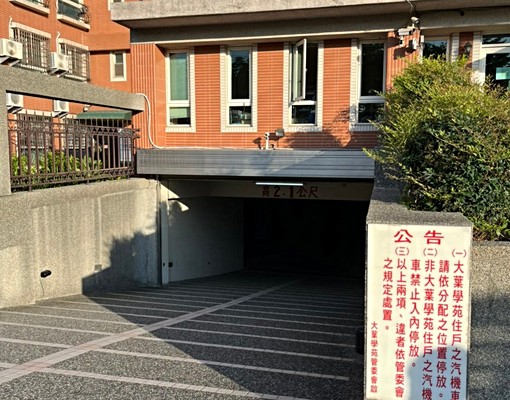 近大葉、中州、正新、美利達生活圈優質套房 - Image 12