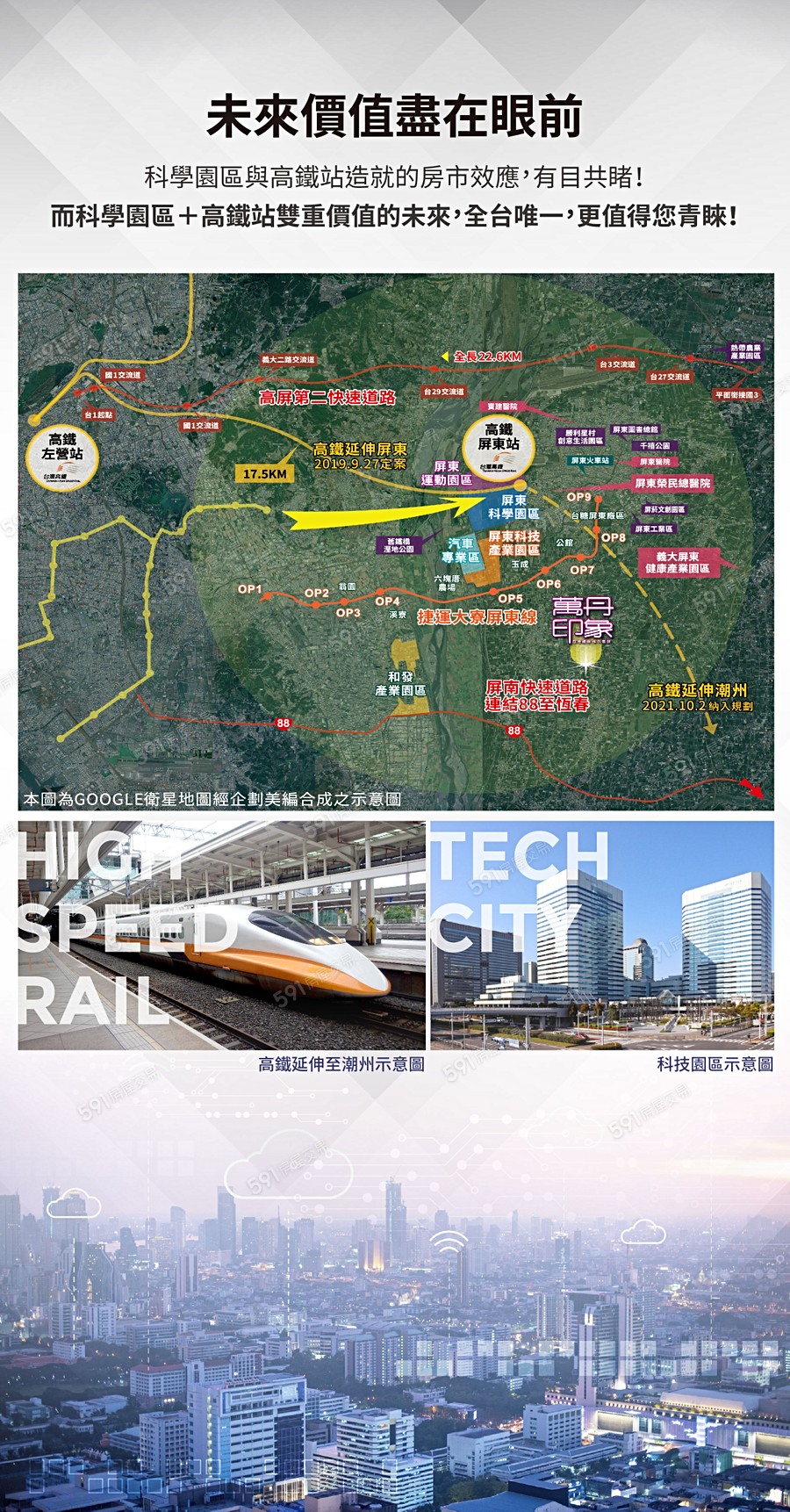 萬丹印象宣傳圖