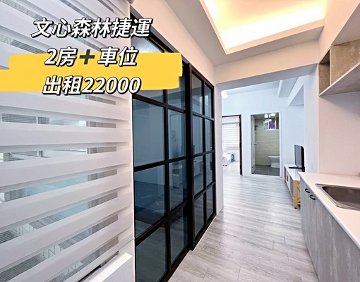 五期台水電★可寵可租補★時尚漂亮裝潢高樓視野戶 - Image 9