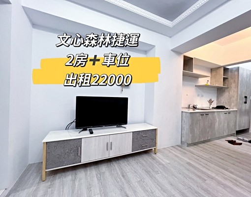 五期台水電★可寵可租補★時尚漂亮裝潢高樓視野戶 - Image 10