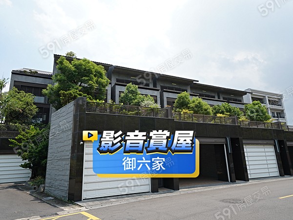 御六家