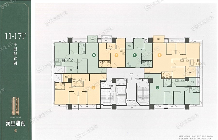 漢皇鼎真平面圖