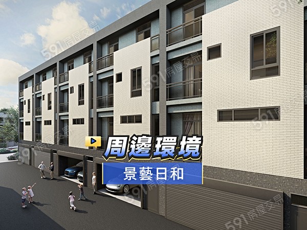 景藝日和