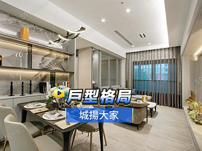 城揚大家影音 - 城揚大家建案影片