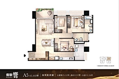 僑駿響格局解析