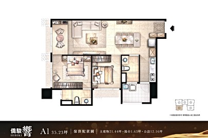 僑駿響格局解析